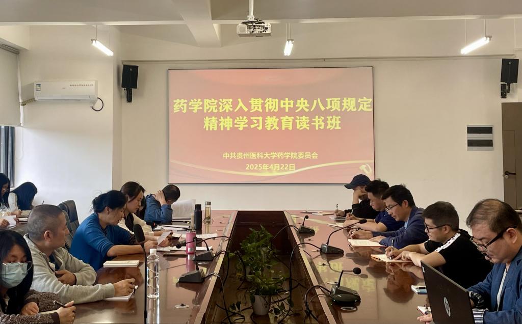 taptap点点官方网站举行深入贯彻中央八项规定精神学习教育读书班暨党委理论学习中心组 第二次集中研讨